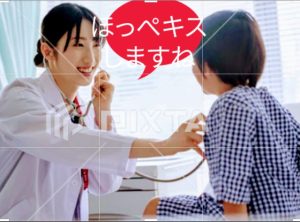 女性看護師との性交